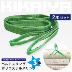 �i�C�����X�����O �x���g�X�����O 3���[�g�� 2�g�� 2�{�Z�b�g KIKAIYA