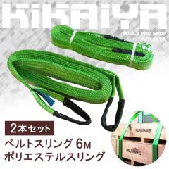 �i�C�����X�����O �x���g�X�����O 6���[�g�� 2�g�� 2�{�Z�b�g KIKAIYA