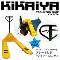 nhtg 2500kg ChEO p[LO u[L tH[N1220mm tH[NS685mm 75mm Ɩp KIKAIYA