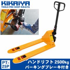 nhtg 2500kg p[LOu[Lt _u[[ tH[N1100mm S550mm 75mm nhpbg KIKAIYA