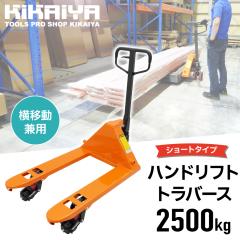 nhtg 2500kg 4WAY ړ^ go[X 4 tH[N900mm tH[NS680mm Ɩp nhpbg KIKAIYA