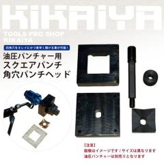 �X�N�G�A�p���` 20�~20mm �p���p���`�w�b�h KIKAIYA