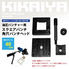 XNGAp` pp`wbh 40~40mm KIKAIYA