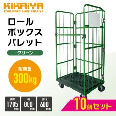 ���[���{�b�N�X�p���b�g �J�[�S�e�i�[ �J�S��� W800xD610xH1710mm 10��Z�b�g �ω׏d300kg �Ɩ��p �O���[�� �� �܂肽���� �n�C�e�i�[ 