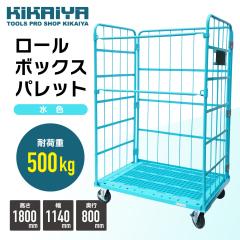 ���[���{�b�N�X�p���b�g �J�[�S�e�i�[ �J�S��� W1140�~D800�~H1800mm �ω׏d500kg �Ɩ��p ���F �܂肽���� �n�C�e�i�[ ������^�C�v 