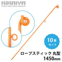 [vXeBbN 2itbN 1450mm 10{Zbg ی` [vs [vKCh tFXps SY [vY H KIKAIYA