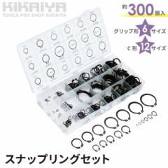 �X�i�b�v�����O�Z�b�g ��300�� �O���b�v�`�~�ߗ�6�T�C�Y C�`�~�ߗ�12�T�C�Y ���[�P�[�X�t �~�ߗ� �O���b�v�` C�` ���e�[�j���O�����O 