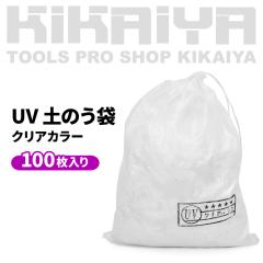 �y�̂��� UV �N���A ��48�~60cm 100���� �y�X�� ���ޓ��� ������ ���� �ЊQ�΍��p UV�ܔz�� ���O���΍� KIKAIYA