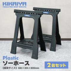 �\�[�z�[�X �v���X�`�b�N 2��Z�b�g �܂肽���� ��Ƒ� �g�p�׏d300kg ���[�N�e�[�u�� �n�r DIY ���j��H �ؒf �ȈՍ�Ƒ� KIKAIYA