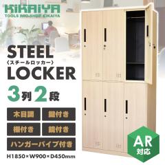 ���b�J�[ ���t�� �X�`�[�����b�J�[ 6�l�p 3��2�i �ؖڒ� �n���K�[�p�C�v �I �� ���[ �I�t�B�X ������ ��� �X�� �a�@ �w�Z �X�ߎ� �Ɩ��p