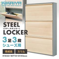 �C�� ���ʔ� �V���[�Y�{�b�N�X �X���� ���^ �ؖڒ� �X�`�[�����b�J�[ �V���[�Y�p 3��3�i 9�����[ �t���b�v�� �Ǌ|�� ���u�� KIKAIYA