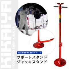 �T�|�[�g�X�^���h �W���b�L�X�^���h �~�b�V�����W���b�L KIKAIYA