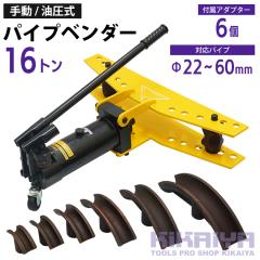 �p�C�v�x���_�[ 16�g�� �蓮 ������ �L���X�^�[�t�� ���^ �A�_�v�^�[6�� �p�C�v�Ȃ� 6�����ۏ� KIKAIYA