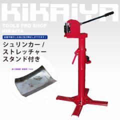 板金工具｜お店のカテゴリ｜ツールショップ KIKAIYA au PAY マーケット