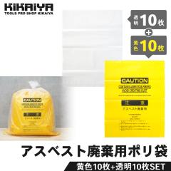 �A�X�x�X�g �p���p ��U�h�~ �|���� ���F10��+����10�� �Z�b�g 850�~650mm ����0.15mm �S�~�� KIKAIYA
