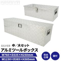 A~{bNX ^Zbg W760~D335~H250mm^W1230~D385~H385mm A~H gbN{bNX yg ב {bNX KIKAIYA