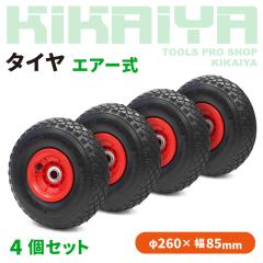 �^�C�� �G�A�[�� 4�Z�b�g 260mm ��t��20mm �Ď��o���u KIKAIYA