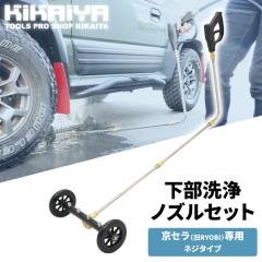 �������@ �A�^�b�`�����g �������m�Y�� �L���X�^�[ �V���[�g�K���t�� ���Z�� RYOBI �V���[�V�N���[�i�[ ����� �g���b�N ��p�� ���