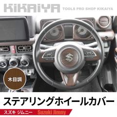 Wj[ XeAOzC[Jo[ JB64 JB74 ABS ؖڒ Ebh nh p[c KIKAIYA