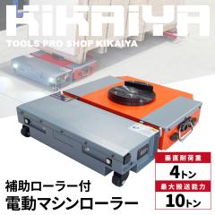 �}�V�����[���[ �d�� ���C�����X �����ω׏d4t �����\��10t �⏕���[���[�t ���[�{�b�N�X�t �d�ʕ��ړ����[���[ �`�����[���[ �^�[���e�[