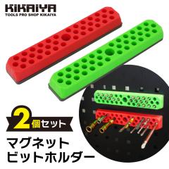 �}�O�l�b�g�r�b�g�z���_�[ 2�Z�b�g �r�b�g�X�^���h �r�b�g �z���_�[ ���� 1/4�C���` 36�{ ���[ ���� ���� KIKAIYA