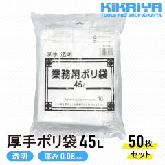 �Ɩ��p �|���� 45L 5�܃Z�b�g ����0.08mm ���� 50�� ���� 650�~850mm SET-POL-45 KIKAIYA