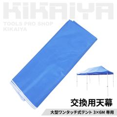 V 3m~6m  p ό iC PVCR[eBO ^b`egp KIKAIYA