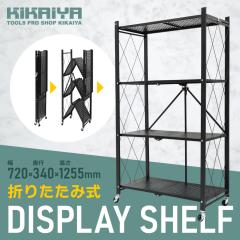 ܂肽 bN VFt I fBXvC I X`[bN I[vbN 4i y LX^[ W720~D340~H1255mm KIKAIYA