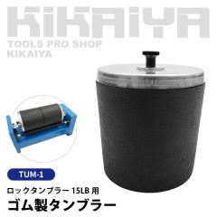 ���b�N�^���u���[ �S�����^���u���[ �\�� ���i KIKAIYA