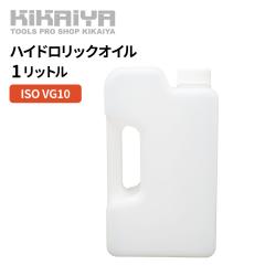 nChbNIC 1L 쓮 ^C`FW[p ISO VG10 KIKAIYA