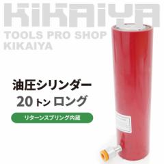���� �V�����_�[ 20�g�� �g�p����440cc �����O�X�g���[�N ���^�[���X�v�����O���� �y�� �����H�� KIKAIYA