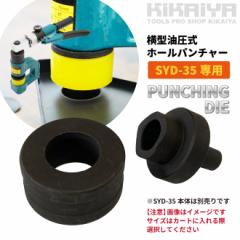 p`_C Pi eTCY ^ z[p`[p ֐n  sv SYD-35p 16mm 20mm 22mm 25mm 28mm 32mm  KIKAIYA