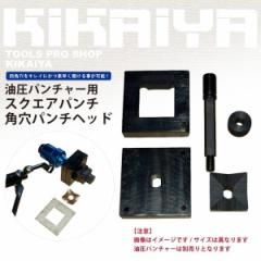 穴あけ工具｜お店のカテゴリ｜ツールショップ KIKAIYA au PAY