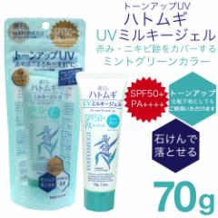 Ă~ ngM UV~L[WF SPF50+ PA++++ { `[u^Cv 픒 g[Abv ~gO[J[