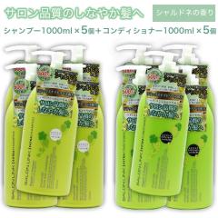 �T���������N �V�����h�l�̍��� �G�N�X�g�� �V�����v�[ 1000ml �~5�� �{ �R���f�B�V���i�[1000ml �~5�� �Z�b�g �T�����i�� ���{��