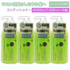 �G�N�X�g���R���f�B�V���i�[ �V�����h�l�̍��� 4000ml (1000ml �~4��) �T�����i�� �����b�N�X�i�C�g���y�A���� �T���������N ���{��