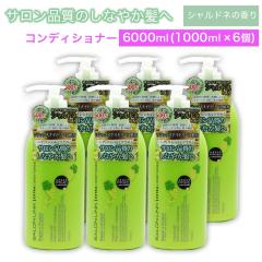 �G�N�X�g���R���f�B�V���i�[ �V�����h�l�̍��� 6000ml (1000ml �~6��) �T�����i�� �����b�N�X�i�C�g���y�A���� �T���������N ���{��
