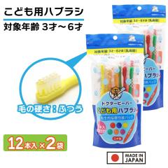 ���u���V �q���p �ӂ� 24�{(12�{����~2��) 3�ˁ`6�� ���ǂ��p�n�u���V ������ �L�b�Y � ���{��