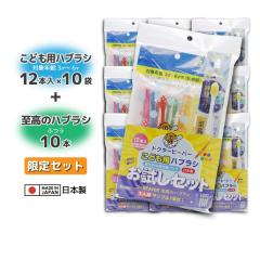 ���ǂ��p�n�u���V �q���p 3�ˁ`6�� �ӂ� 12�{�� �~10�� + ���Ȉ㐄�� �����̃n�u���V ��l�p �ӂ� 10�{ �������Z�b�g ���{��