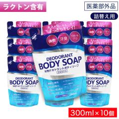 ��p �f�I�h�����g �{�f�B�\�[�v �l�ւ��p 300mL �~10�� �̏L ���L �f���P�[�g�]�[�� ���{�� ��򕔊O�i