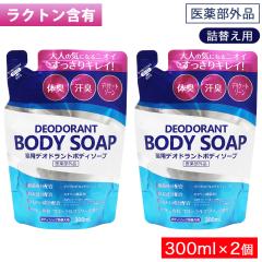 ��p �f�I�h�����g �{�f�B�\�[�v �l�ւ��p 300mL �~2�� �̏L ���L �f���P�[�g�]�[�� ���{�� ��򕔊O�i