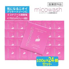 �f���P�[�g�]�[�� ��p�΂��� �~�R�E�H�b�V�� 100g �~24�� ���{�� �f�I�h�����g �Ό� �j�I�C �\�[�v �~�R�i�]�[���Ɏ_��