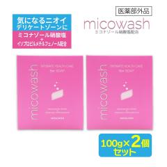 �f���P�[�g�]�[�� ��p�΂��� �~�R�E�H�b�V�� 100g �~2�� ���{�� �f�I�h�����g �Ό� �j�I�C �\�[�v �~�R�i�]�[���Ɏ_��