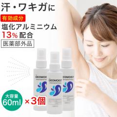 ������ �����A���~�j�E���z�� �����X�v���[ 60mL �~3�� ��p �f�I�h�����g TIAS �f�I���C�X�g ���{�� ��򕔊O�i �e�� �΍�