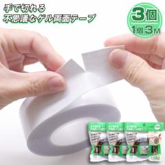 ��Ő؂��s�v�c�� �Q�����ʃe�[�v ���� 3�Z�b�g ���S�� ���͗��ʔS�� ����3M