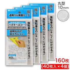 �����Q�����ʃe�[�v ���S�� �ی^ 10mm 40���� �~4��