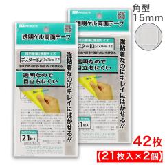 �����Q�����ʃe�[�v ���S�� �p�` 15mm 21���� �~2��