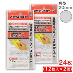 �����Q�����ʃe�[�v ���S�� �p�^ 20mm 12���� �~2��