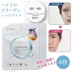 CHEERLIEF ������ �n�C�h���R���[�Q�� �V�[�g�}�X�N ���A���f�B�[�v�}�X�N 35g �~4���Z�b�g