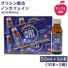 �O���V���z�� �h�{�h�����N �����P�A �A�b�v������ �m���J�t�F�C�� 50ml�~50�{�i10�{�~5���j �w���򕔊O�i